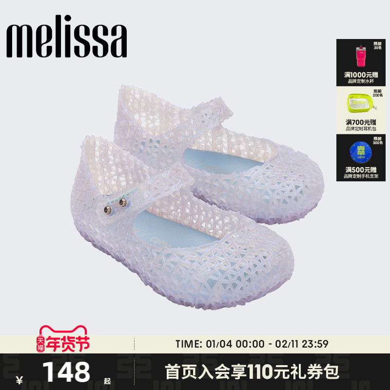 Melissa梅丽莎Campana合作款女童夏季鸟巢鞋小童单鞋果冻鞋32995