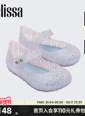 Melissa梅丽莎Campana合作款女童夏季鸟巢鞋小童单鞋果冻鞋32995