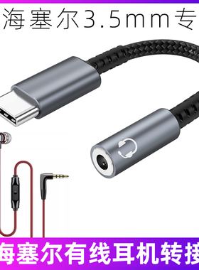 适用于森海塞尔CX80S/300S/3.00有线耳机转接线3.5mm转TYPEC手机转换器MX375/400/IE200/900耳机连手机音频线