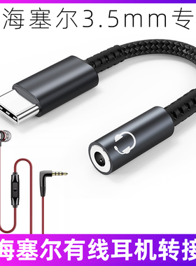 适用于森海塞尔CX80S/CX300S/cx3.00有线耳机转接线MX375/MX400/IE200/IE900华为三星手机转接头3.5mm转typec