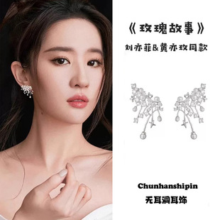 珍珠耳钉女璀璨星云无耳洞耳环耳夹轻奢高级感夏天 刘亦菲玫瑰同款