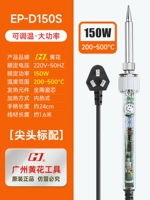 150 Вт заостренная версия