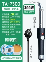 TA-P300+500G TINCE+Большое сварка сокровища