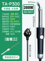 TA-P300+запасное нагревательное ядро