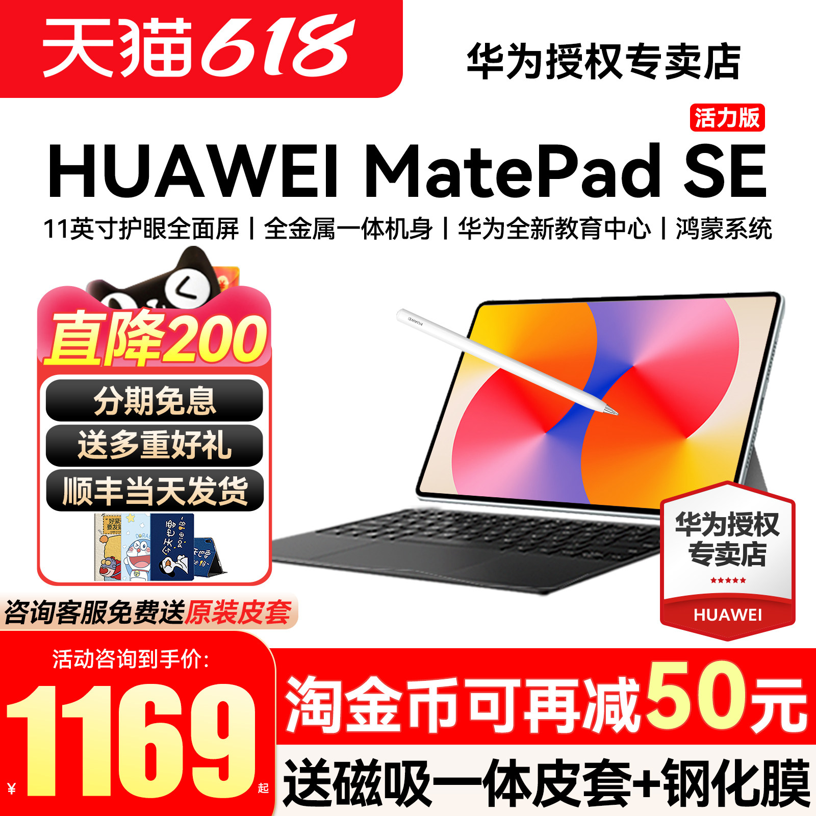 新品首销/华为平板电脑MatePad SE 11英寸活力版 新款大学生学习网课ipad官方旗舰店官网正品2025补贴平板pad