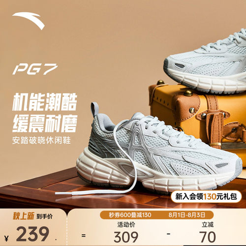 【樊振东同款】安踏PG7 破晓丨老爹鞋厚底减震回弹跑步鞋休闲鞋女