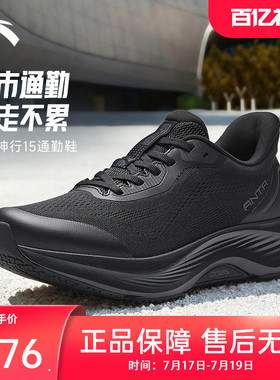 【樊振东同款】安踏神行15丨防滑透气男子夏季新款百搭通勤运动鞋