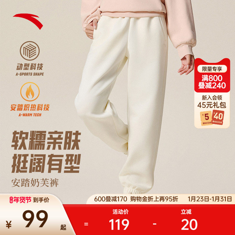 安踏束脚裤丨加绒运动长裤女款冬季新款宽松针织裤休闲裤收口卫裤,运动服/休闲服装,运动长裤,淘宝优惠券,粉丝福利购,淘宝优惠卷
