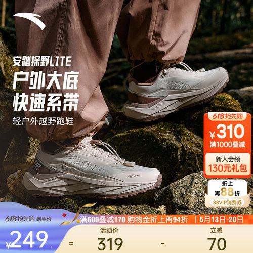 安踏探野LITE女户外鞋登山徒步鞋