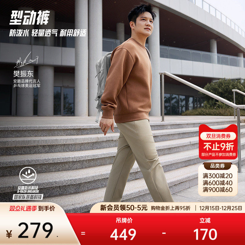 【樊振东同款】安踏精英系列丨舒乐休闲裤男士商务长裤1525175