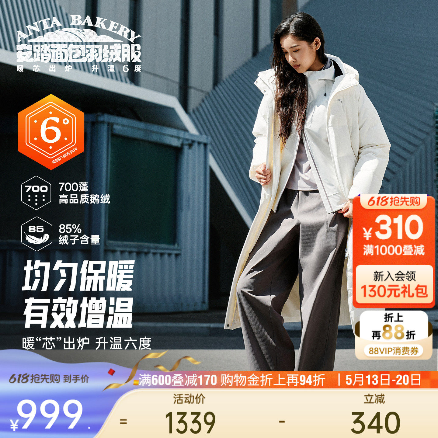 安踏面包羽绒服丨六度芯长款大白鹅绒四防运动外套女冬季保暖棉服