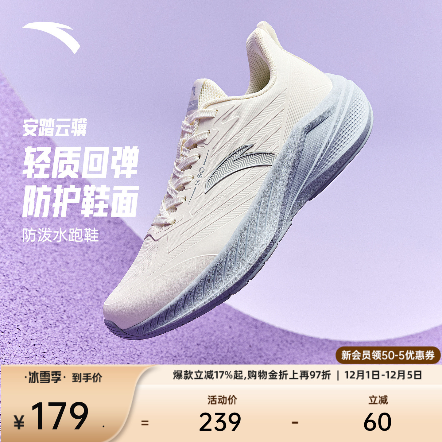 安踏云骥男女跑鞋防泼水运动鞋