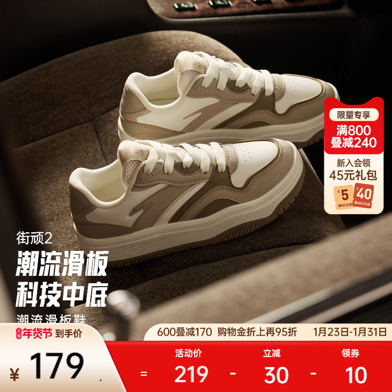 安踏街顽2丨时尚撞色板鞋男女同款经典潮流休闲运动鞋潮男滑板鞋,运动鞋new,板鞋,淘宝优惠券,粉丝福利购,淘宝优惠卷