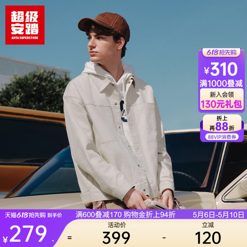 超级安踏男子休闲外套
