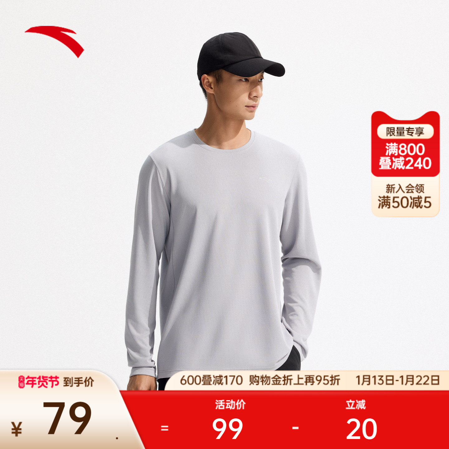 安踏速干T丨跑步长袖t恤男士冬季新款圆领针织衫健身训练运动上衣,运动服/休闲服装,运动T恤,淘宝优惠券,粉丝福利购,淘宝优惠卷