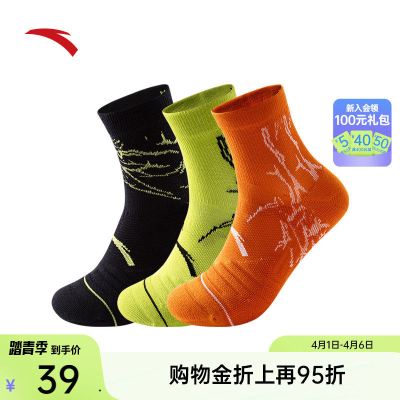 安踏运动长袜毛圈长袜防滑耐磨吸汗防臭足球跑步训练健身中筒袜男