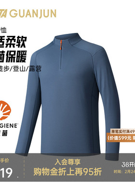 安踏冠军徒步丨户外POLYGIENE抗菌外套保暖男长袖针织衫152530412