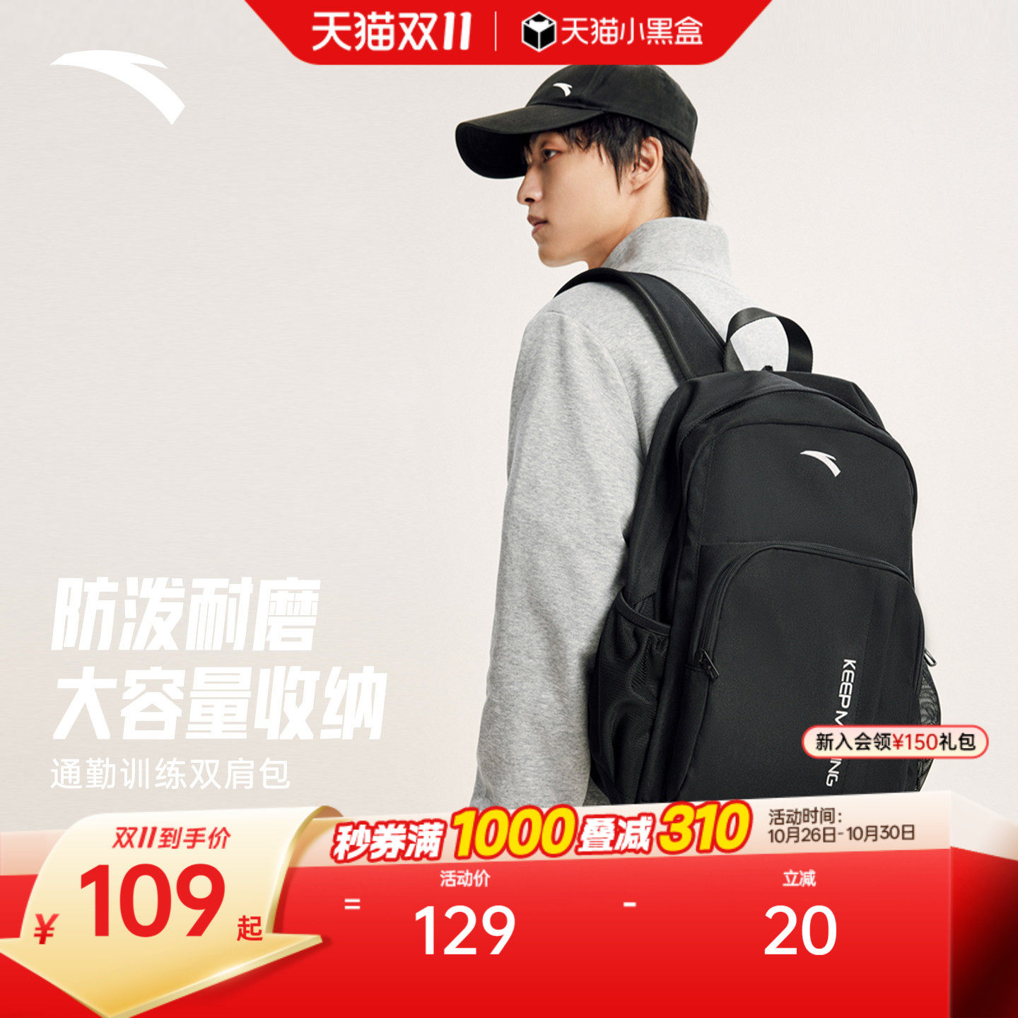 安踏行者包书包运动户外旅行通勤大容量电脑包背包大学生双肩包包