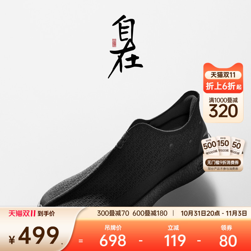 安踏自在鞋男子一脚蹬健步休闲鞋