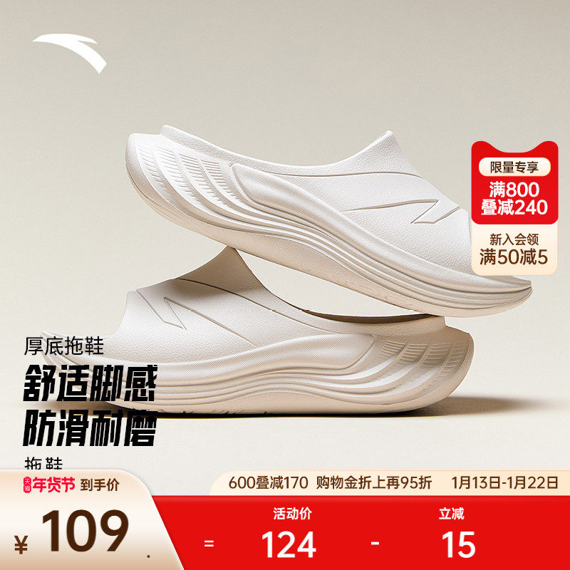 安踏男子防滑拖鞋外穿新款轻便舒适厚底增高透气凉拖鞋112538528,运动鞋new,运动拖鞋,淘宝优惠券,粉丝福利购,淘宝优惠卷