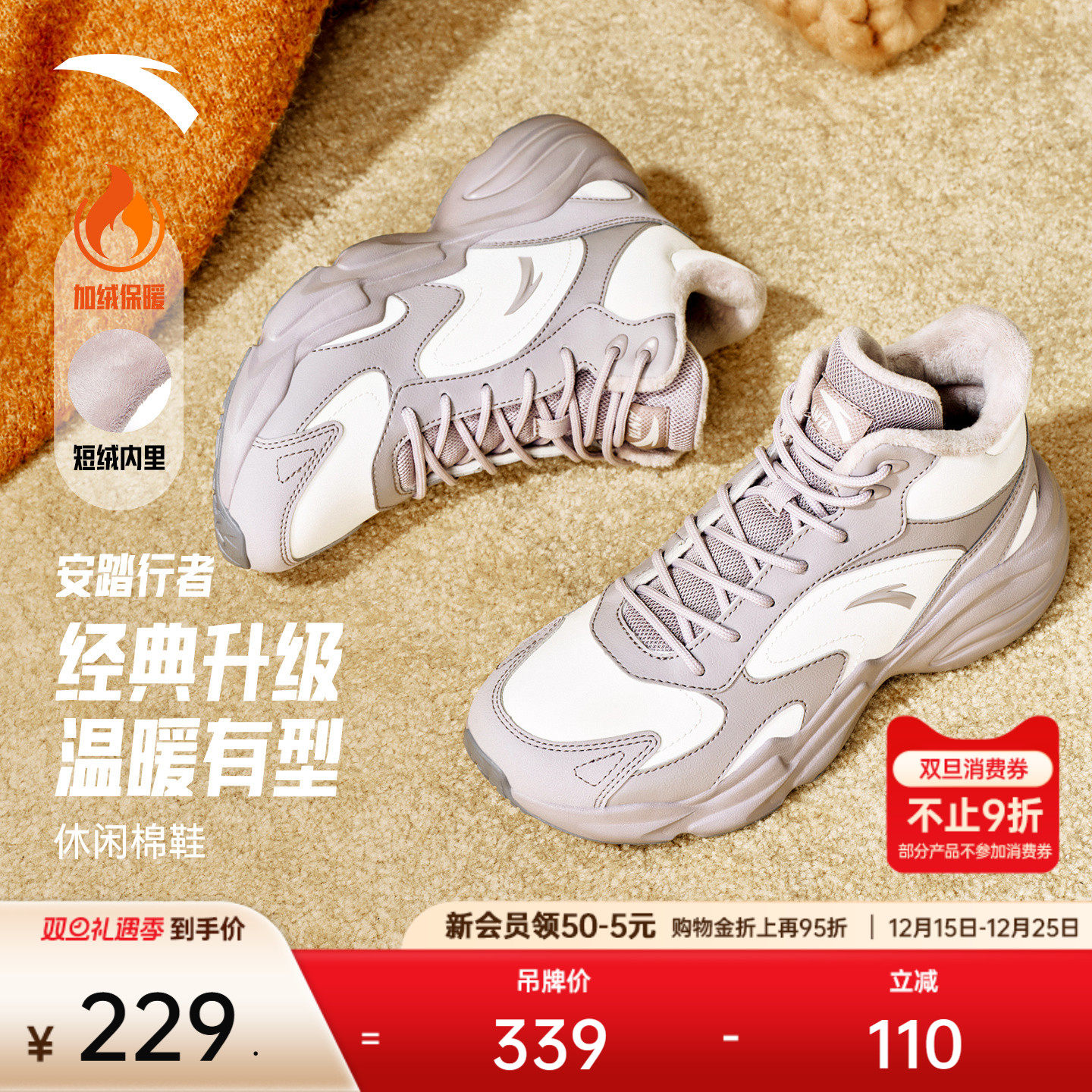 安踏行者丨高帮加绒保暖二棉鞋女2025冬季新款加厚棉鞋休闲运动鞋