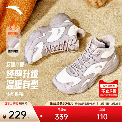 安踏行者丨高帮加绒保暖二棉鞋