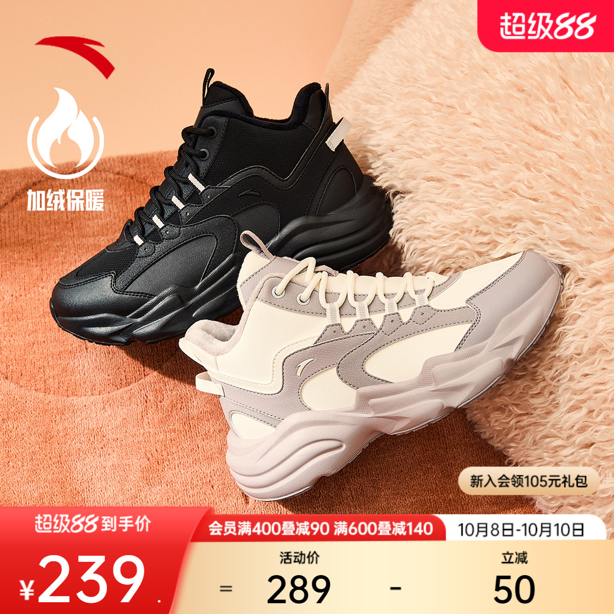 安踏加绒加厚保暖冬季休闲鞋女棉鞋潮流百搭运动鞋高帮厚底女鞋