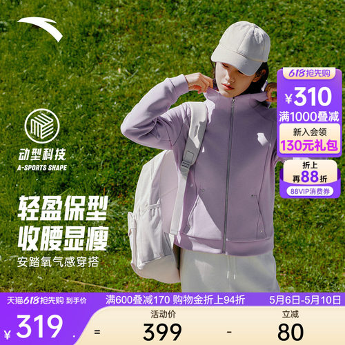 安踏女易打理外套连帽针织开衫