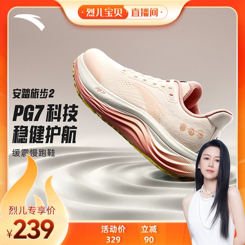 安踏旅步v2PG7缓震男跑步鞋