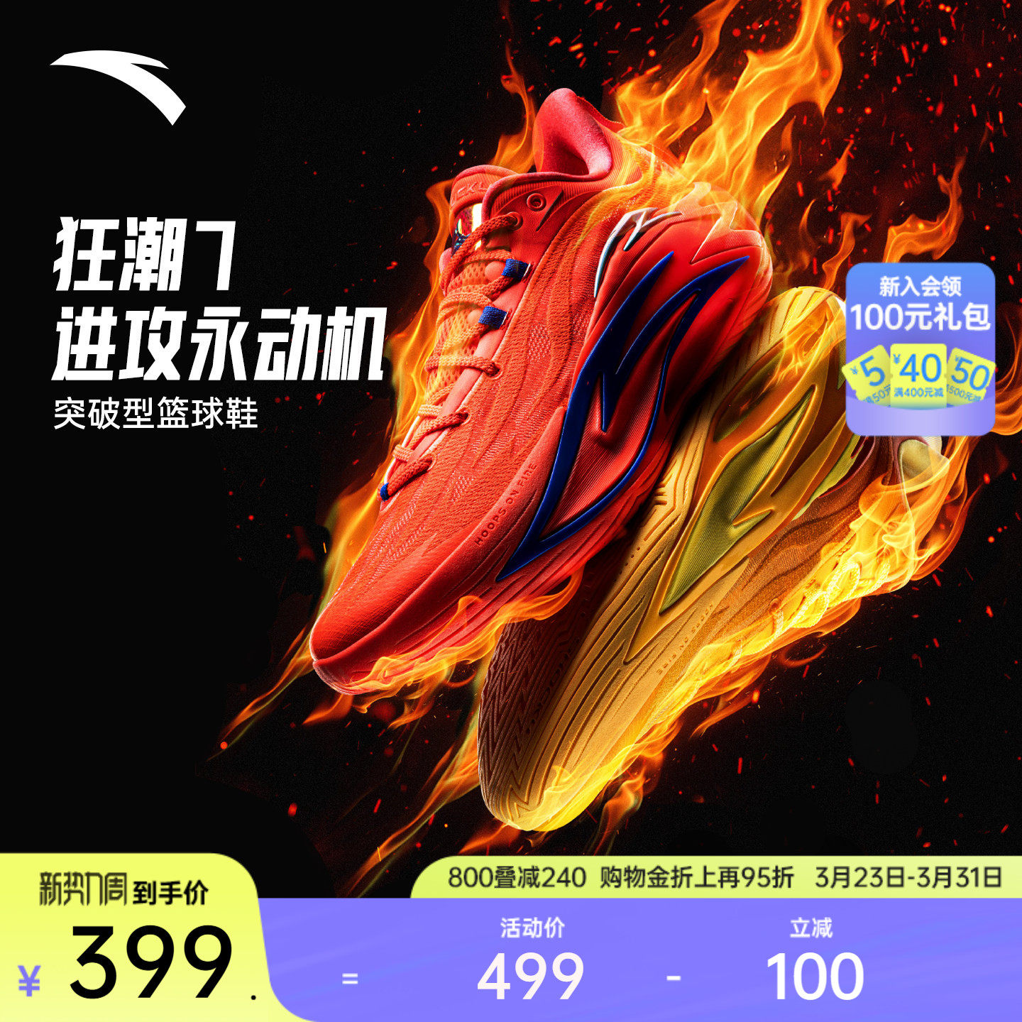 安踏狂潮7丨防侧翻耐磨防滑缓震碳板跑动型实战运动篮球鞋男款