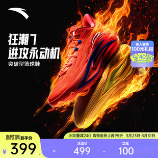 男款 安踏狂潮7 防侧翻耐磨防滑缓震碳板跑动型实战运动篮球鞋