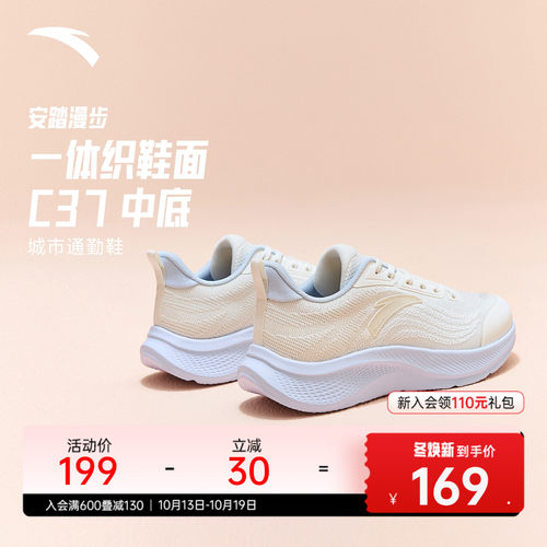 安踏漫步2轻质透气一体织女跑鞋