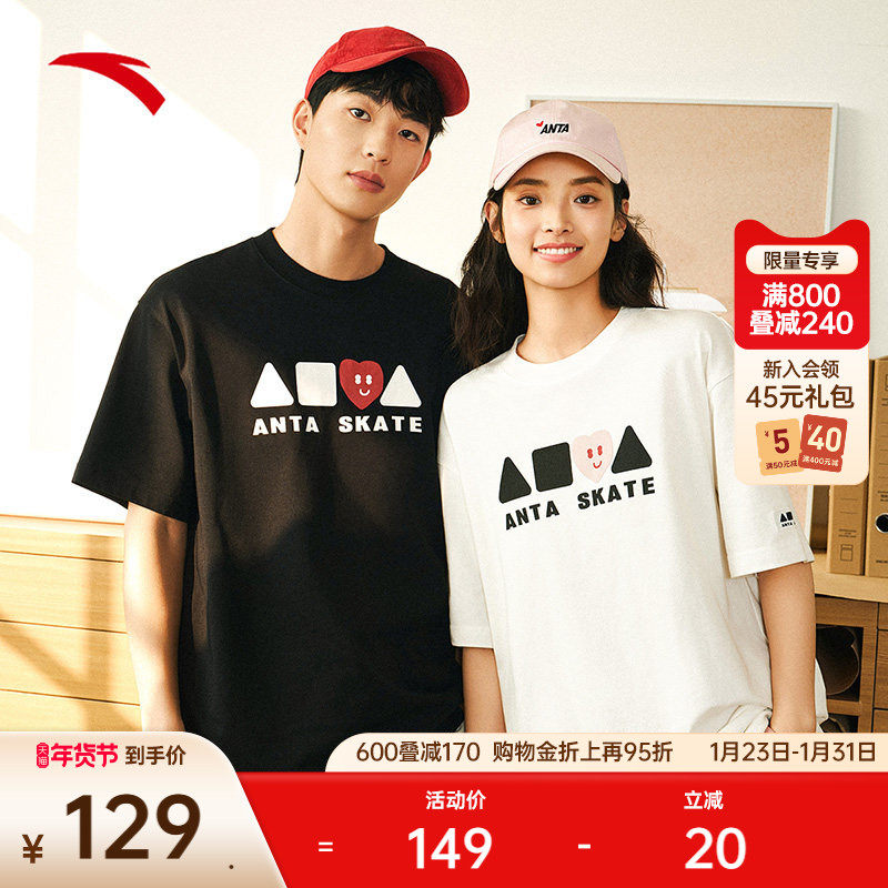 安踏情侣款宽松短袖t恤男女装2025夏季新款简约休闲上衣172528101,运动服/休闲服装,运动T恤,淘宝优惠券,粉丝福利购,淘宝优惠卷