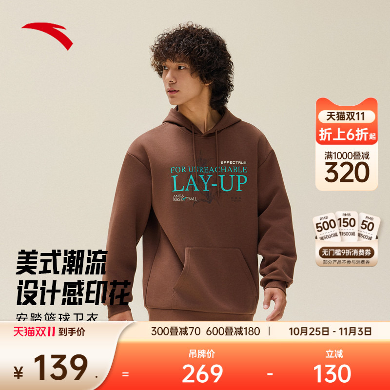 安踏篮球连帽卫衣长袖潮流运动