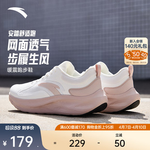 安踏逸尘 | 轻质网面透气跑步鞋女鞋夏季减震跑鞋软底通勤运动鞋