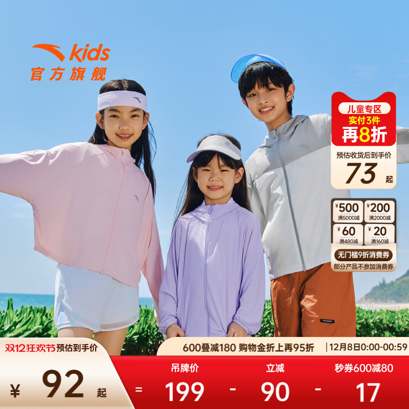 安踏儿童女童防晒衣防紫外线