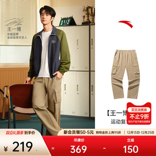 安踏男潮流冰丝休闲两穿工装裤