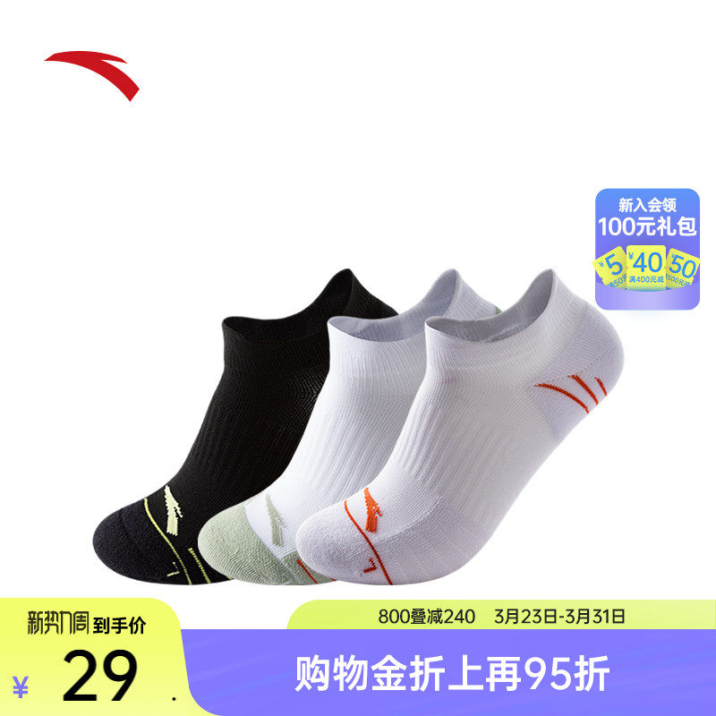 安踏运动短袜毛圈短袜防滑耐磨吸汗防臭足球跑步训练健身袜子男