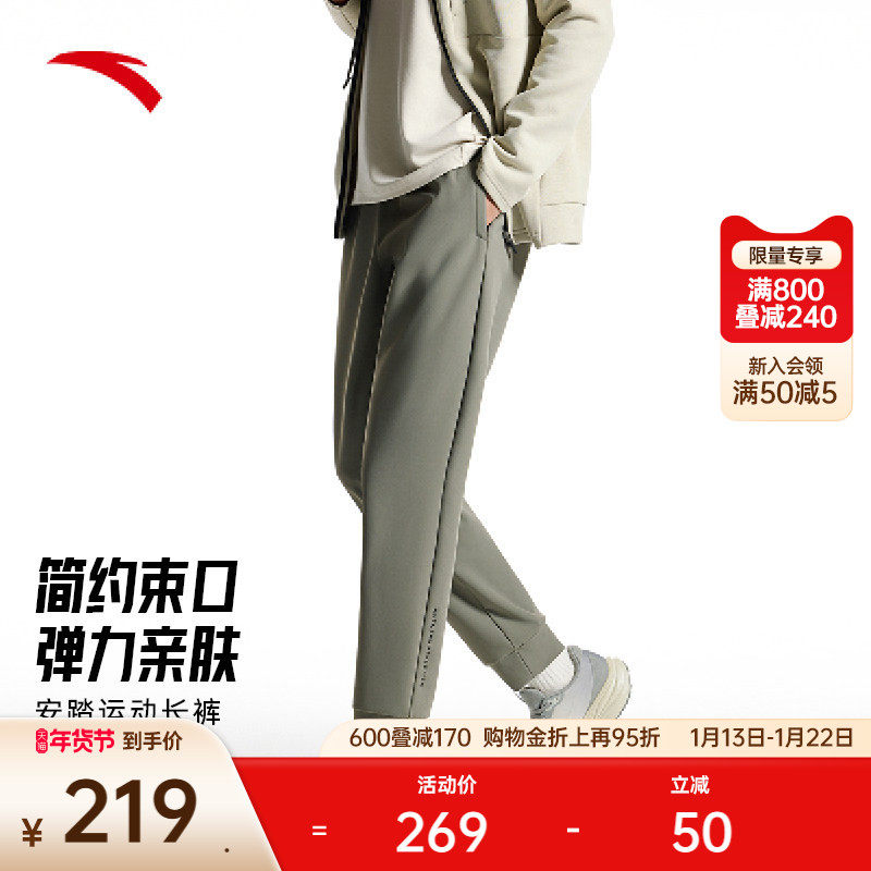 安踏针织运动长裤男士2025冬季高弹健身跑步训练束脚裤152517302S,运动服/休闲服装,运动长裤,淘宝优惠券,粉丝福利购,淘宝优惠卷