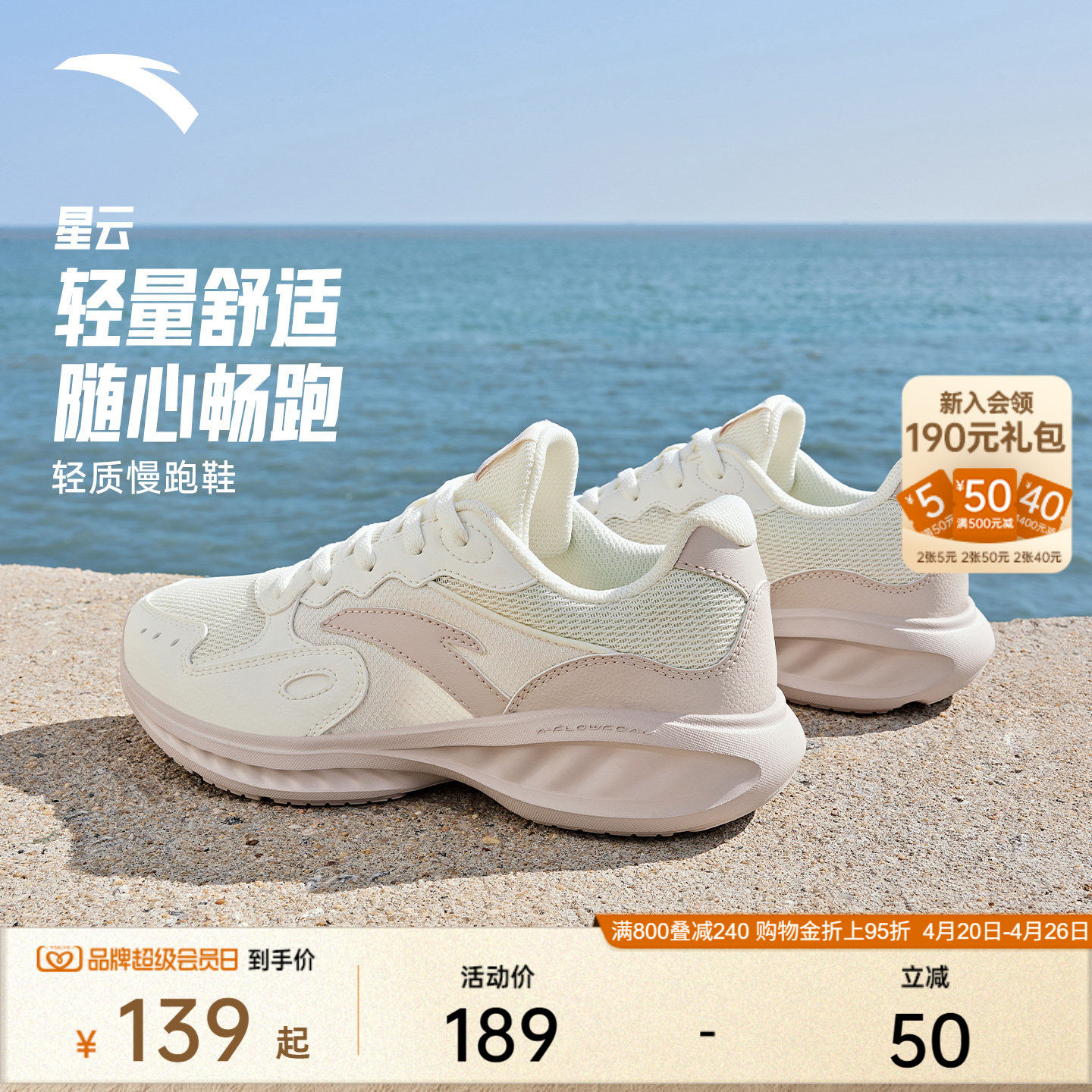 安踏星云丨网面透气减震软底跑步鞋女夏季运动鞋轻质跳绳慢跑跑鞋