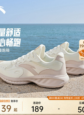 安踏星云丨网面透气减震软底跑步鞋女夏季运动鞋轻质跳绳慢跑跑鞋