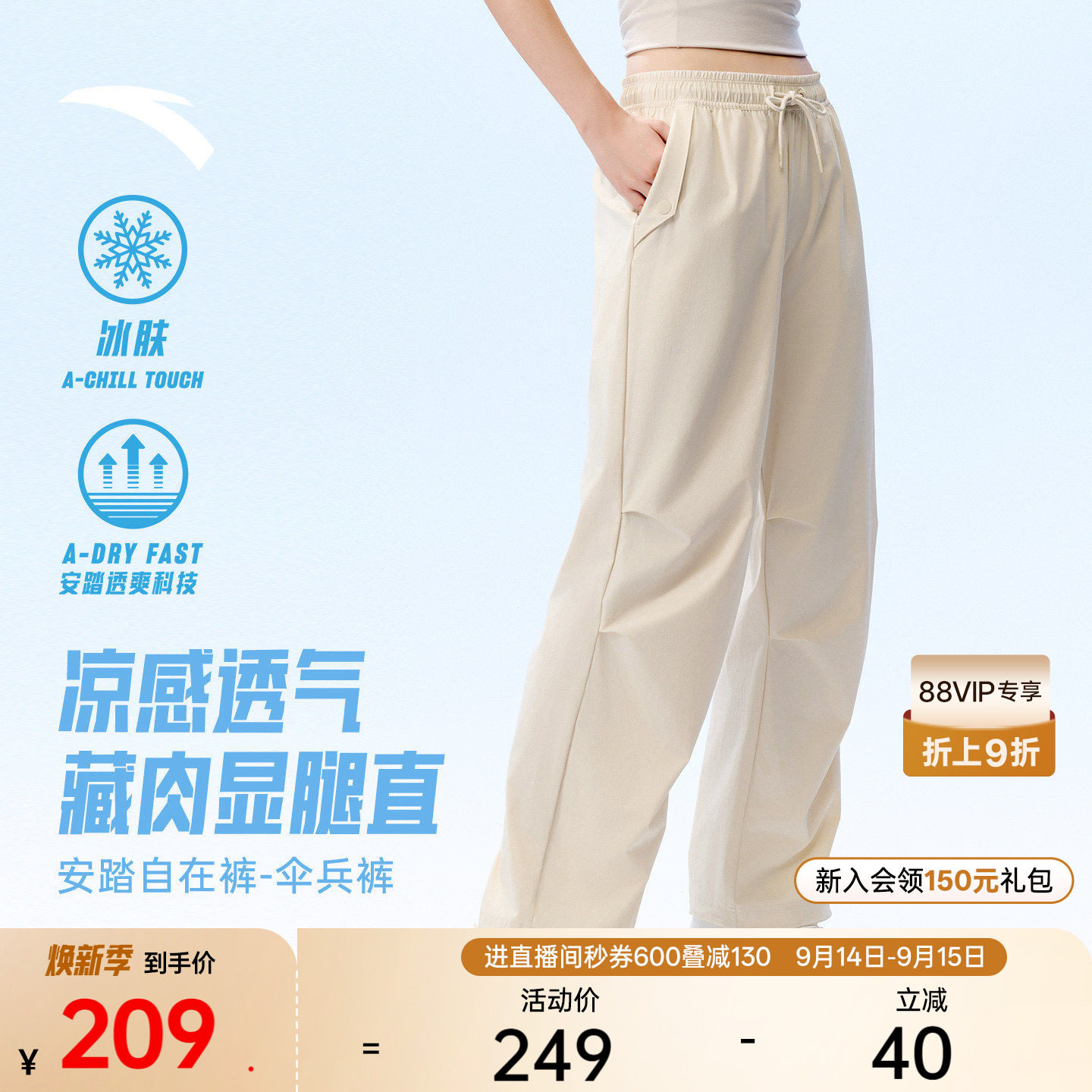 安踏工装裤冰肤女梭织运动长裤图片