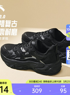 安踏星海 2.0丨厚底舒适老爹鞋女春季黑色休闲鞋潮流时尚运动鞋子