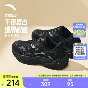 女春季 厚底舒适老爹鞋 黑色休闲鞋 潮流时尚 子 安踏星海 运动鞋 2.0