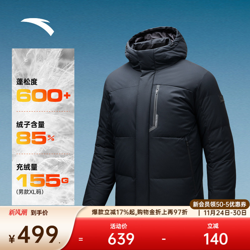 安踏速暖羽绒丨防风羽绒服男冬季连帽夹克棉服外套上衣152447908N