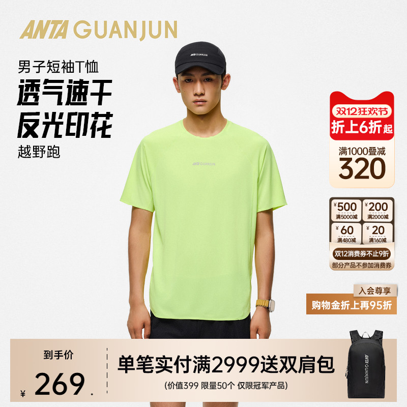 安踏冠军男短袖针织衫152530132