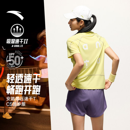 安踏零压速干TC5潮流路跑T