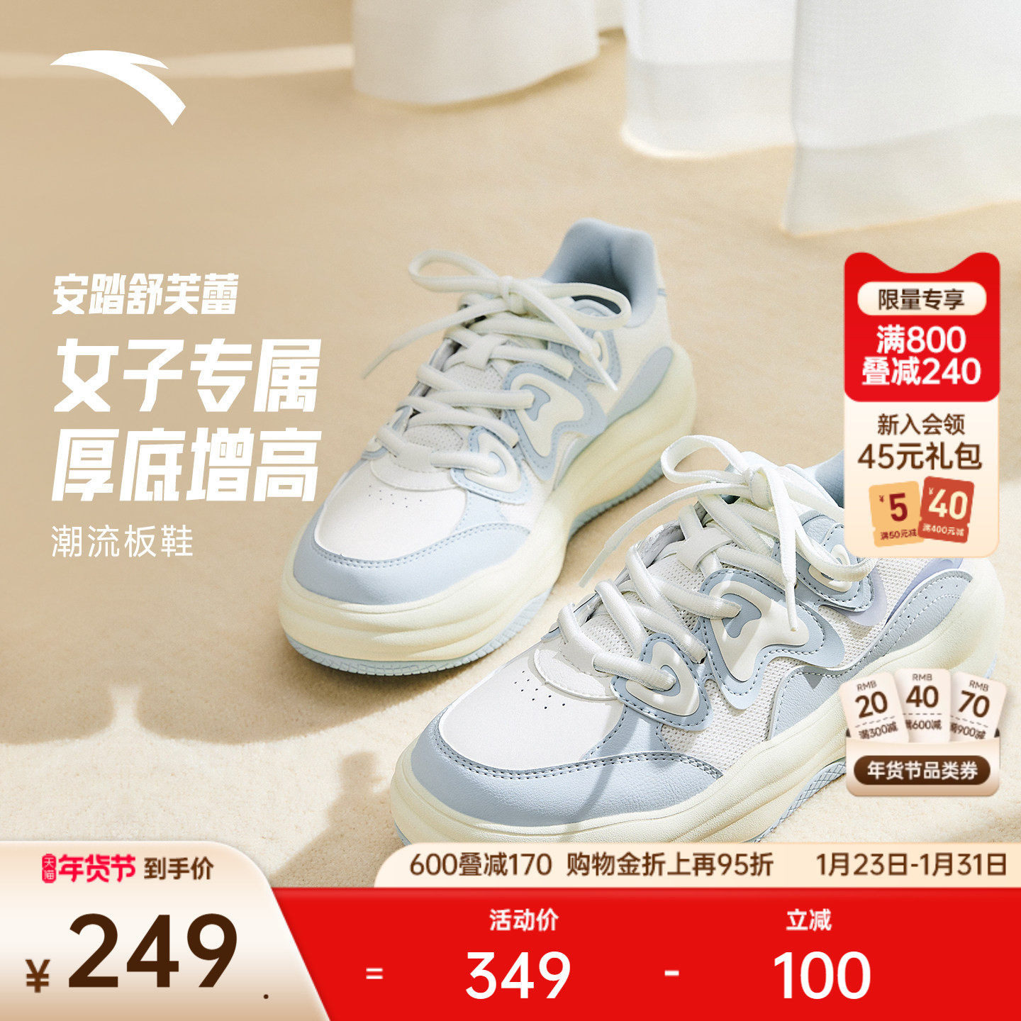 安踏舒芙蕾丨厚底增高面包鞋女鞋冬季软底舒适休闲百搭板鞋运动鞋,运动鞋new,板鞋,淘宝优惠券,粉丝福利购,淘宝优惠卷