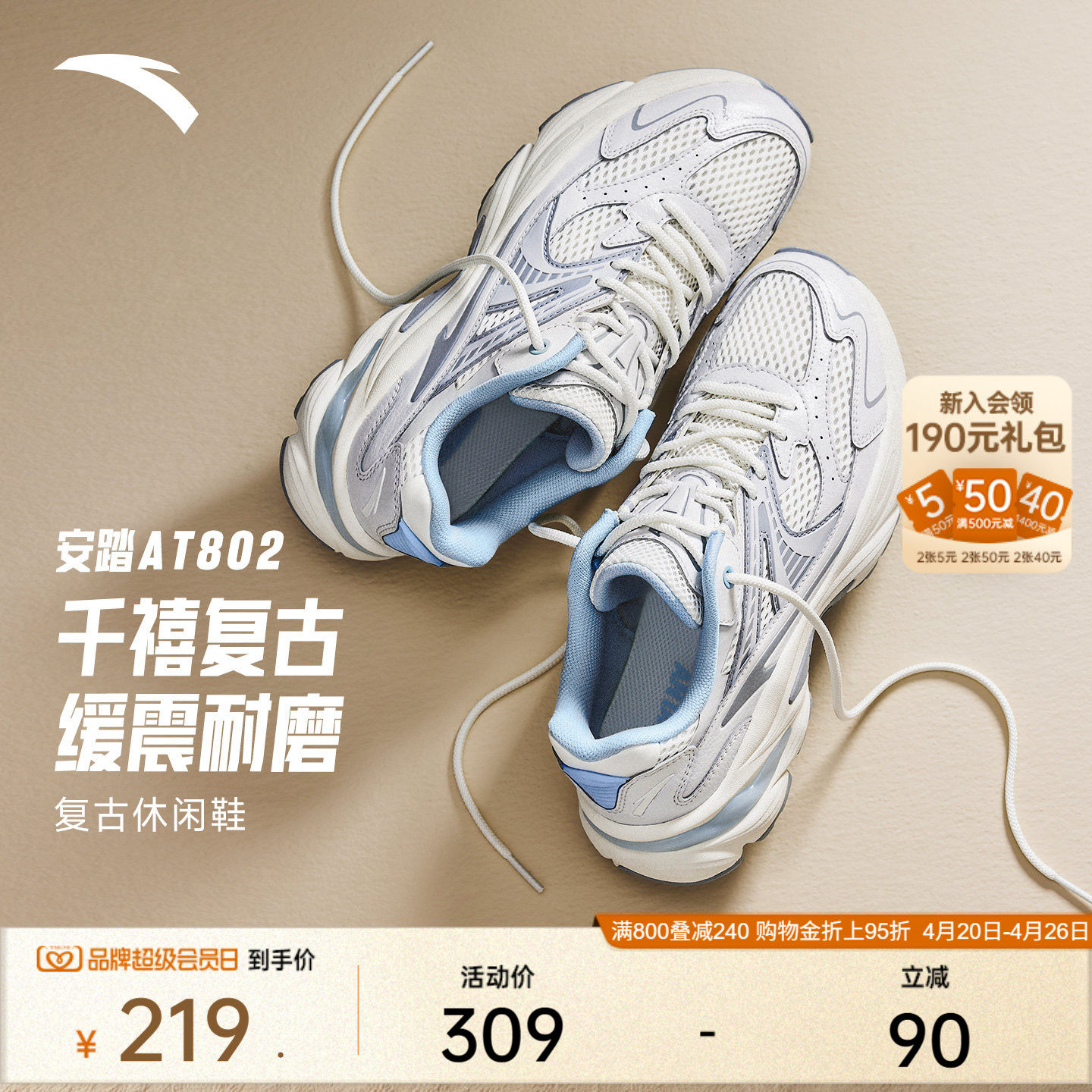 安踏AT802丨复古跑步鞋缓震回弹休闲鞋女潮流百搭运动鞋软底女鞋