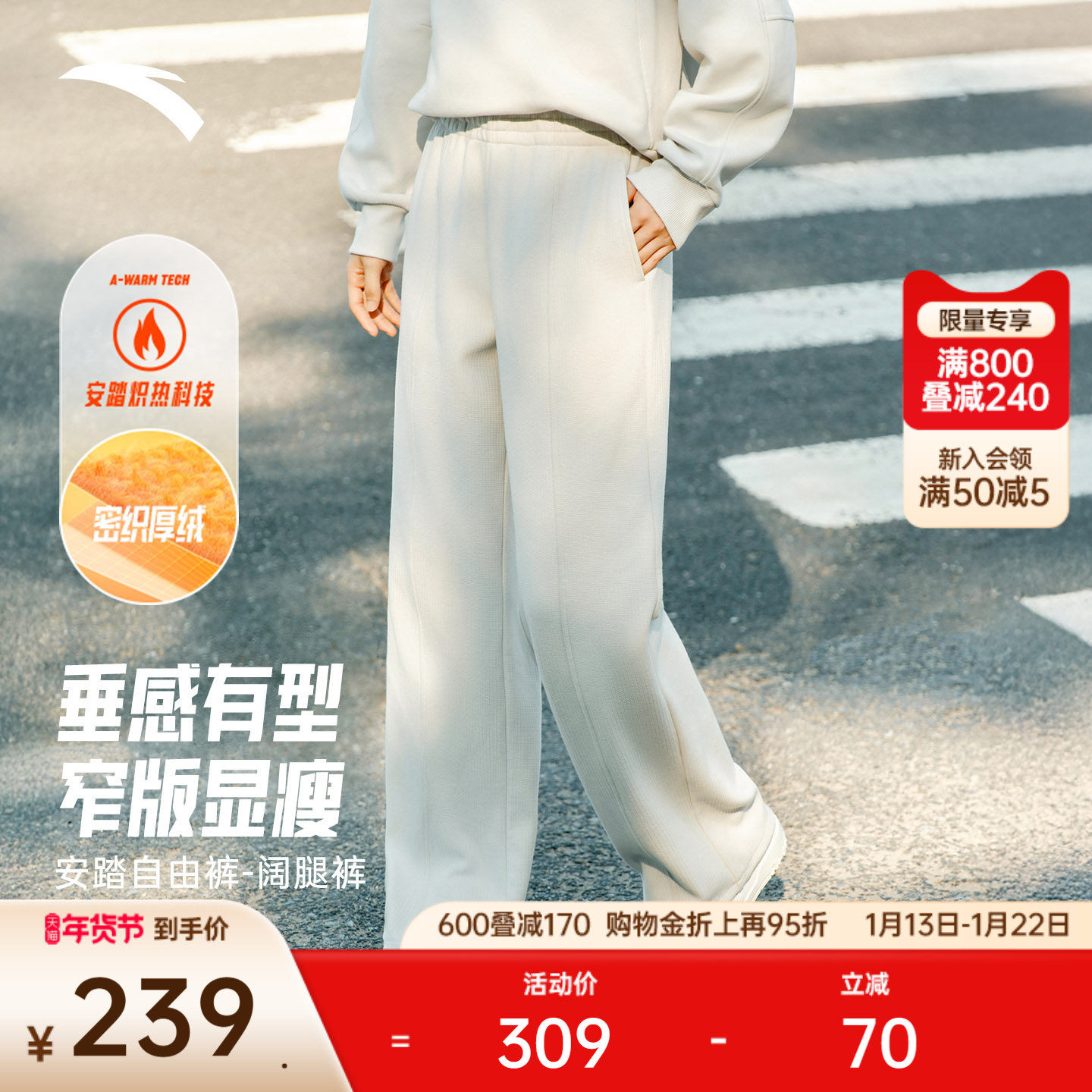 安踏自由裤丨休闲阔腿裤女冬季新款肌理加绒弯刀运动裤162547310N,运动服/休闲服装,运动长裤,淘宝优惠券,粉丝福利购,淘宝优惠卷